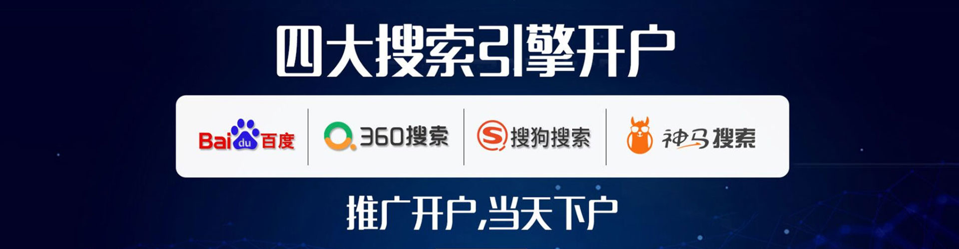 定安sem推广